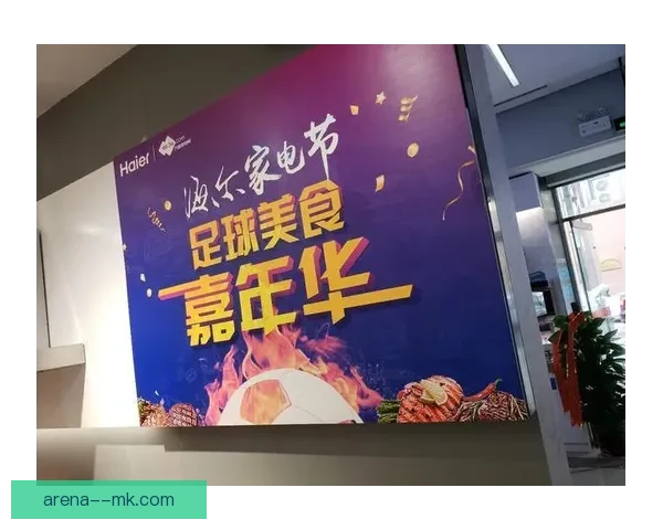 世界杯官方指定餐饮供应商全面入驻赛事现场打造美食新体验