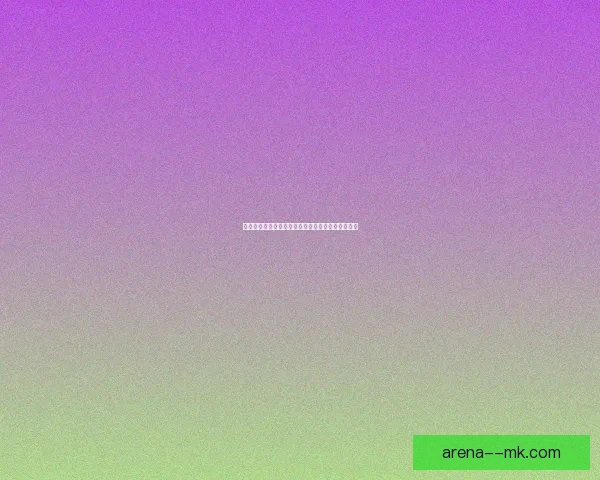 巴黎圣日耳曼官宣签约法甲新星杜埃引关注球迷热议